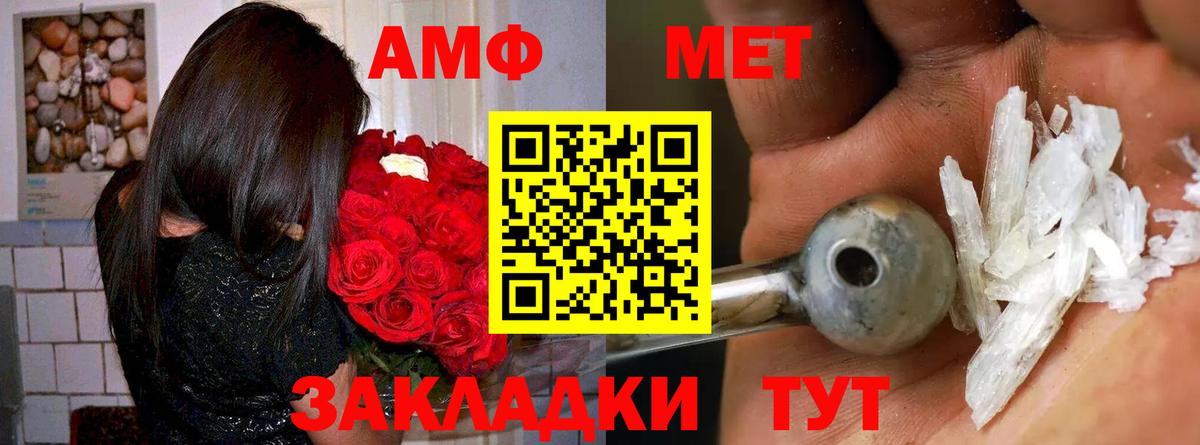 АМФ VHQ Моршанск