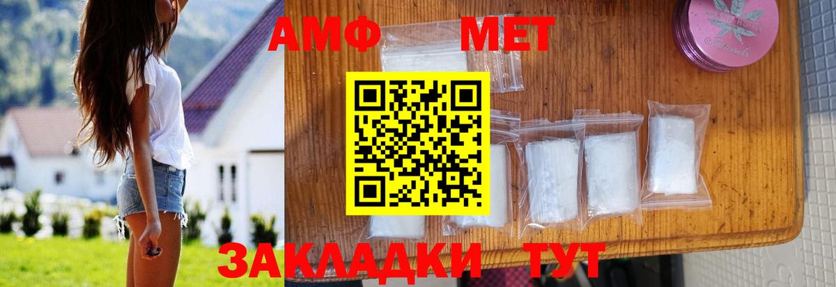 АМФ Розовый Моршанск