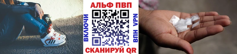 A PVP кристаллы  Моршанск 