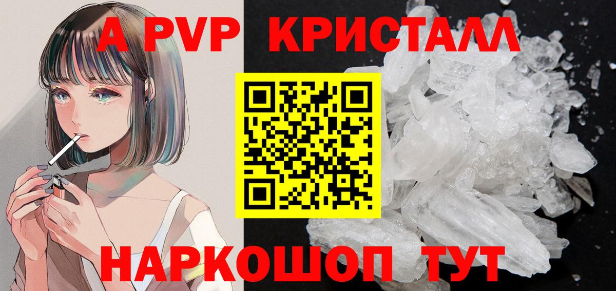 Alfa_PVP мука  Alfa_PVP  Alpha-PVP Соль  Моршанск  APVP СК 