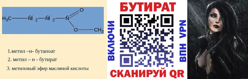 Бутират BDO 33%  кракен ссылки  Моршанск 