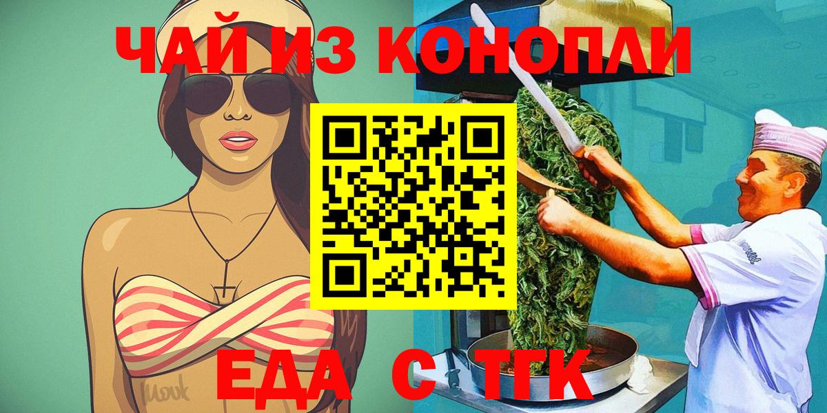 Cannafood марихуана  Моршанск 