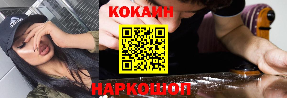 COCAIN FishScale  Моршанск 