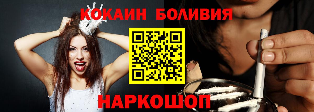 Кокаин Перу  Вход с VPN  Моршанск 