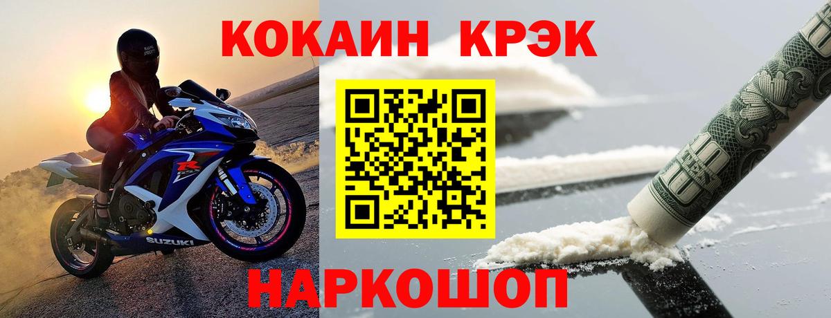 Cocaine  Канабис  Меф   Моршанск  ГАШИШ  Меф МЯУ МЯУ  