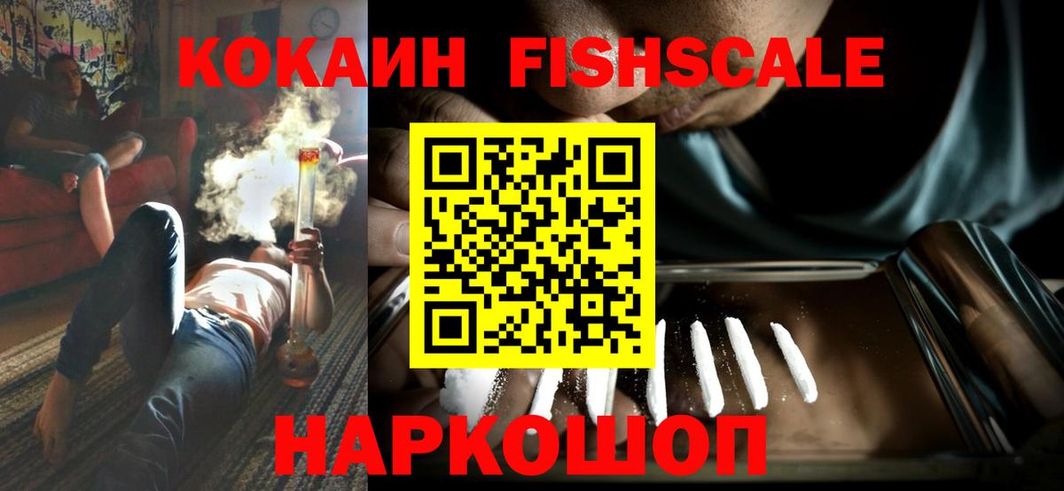 Кокаин 98% Моршанск