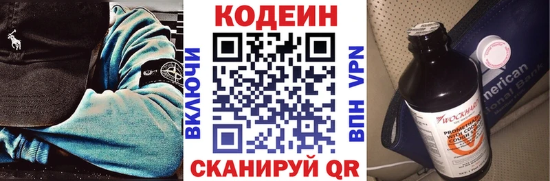 Кодеиновый сироп Lean Purple Drank Моршанск