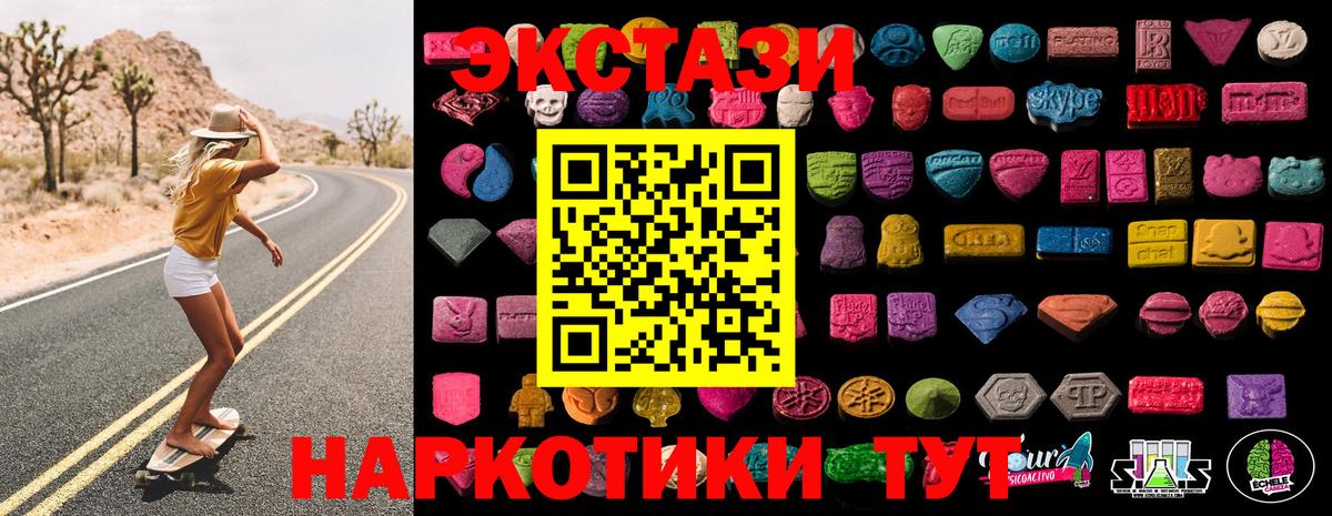 Ecstasy mix  Экстази 99%  Моршанск 
