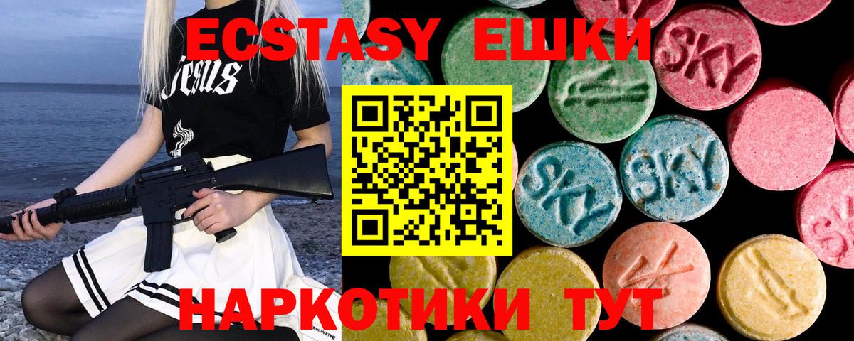 площадка как зайти  Вход с VPN  ЭКСТАЗИ бентли  Моршанск  Ecstasy таблы 