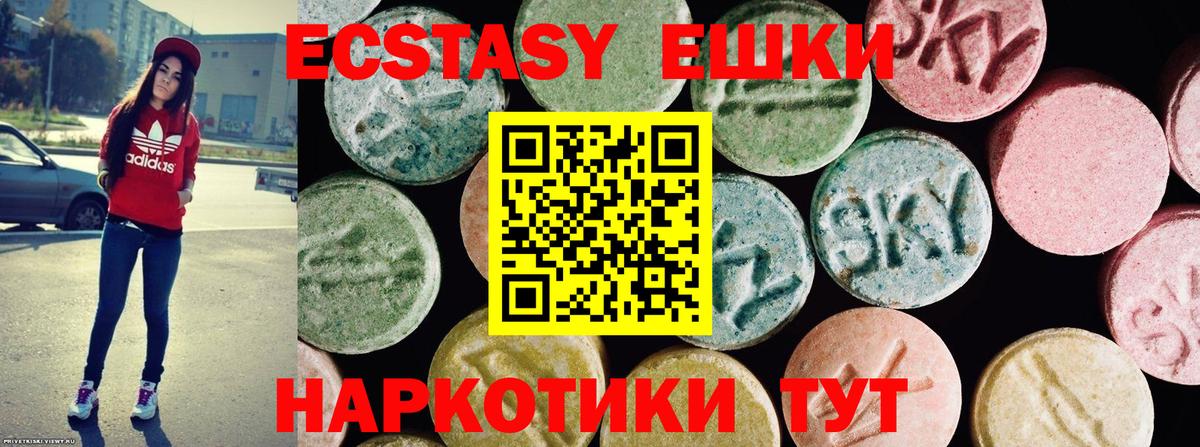 ЭКСТАЗИ MDMA Моршанск