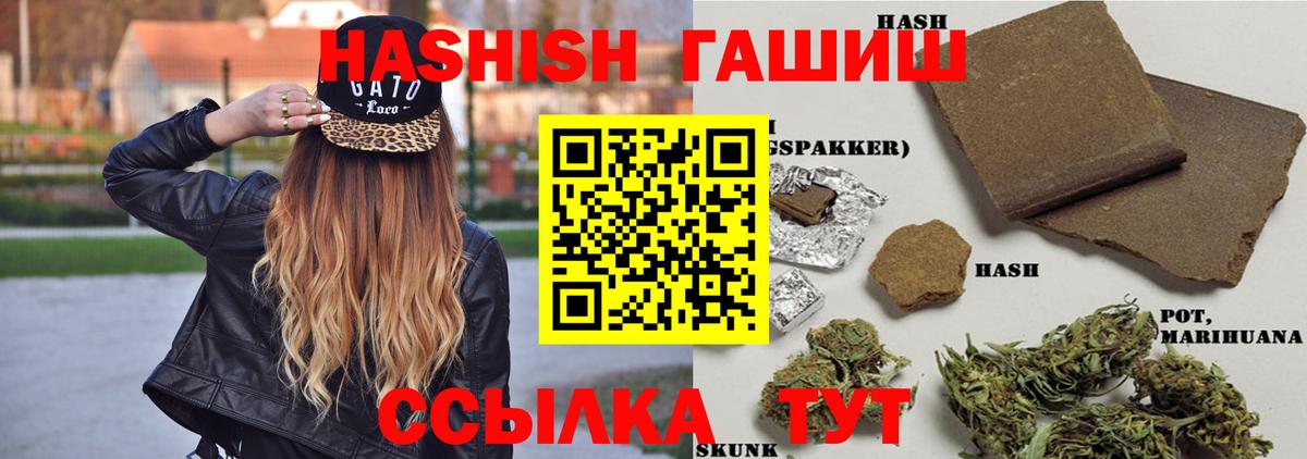 магазин    Гашиш убойный  Вход с VPN  Гашиш  ГАШ Cannabis  Моршанск 
