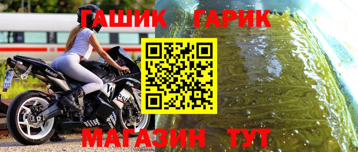 Гашиш  ГАШИШ ice o lator  Моршанск  ГАШИШ hashish 