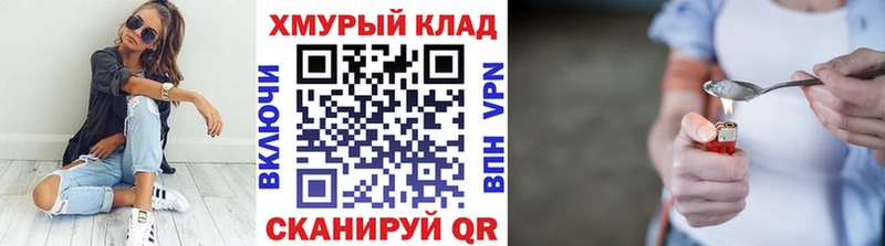 ГЕРОИН хмурый  даркнет сайт  ссылка на мегу сайт  Моршанск 