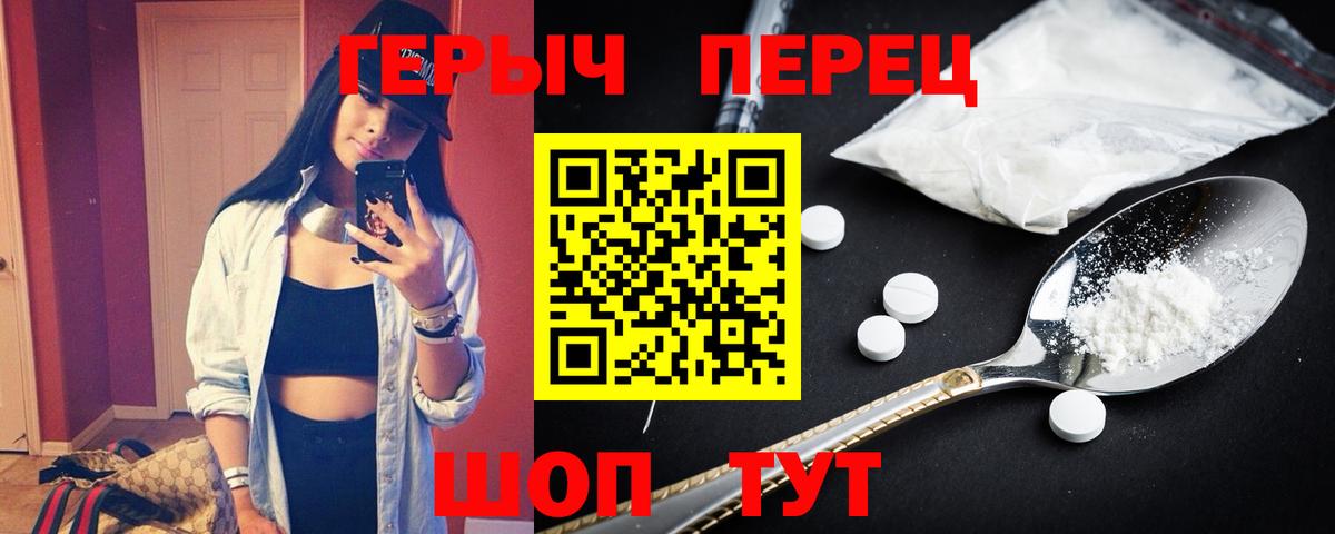 Моршанск  Героин афганец  ГЕРОИН  Вход с VPN 