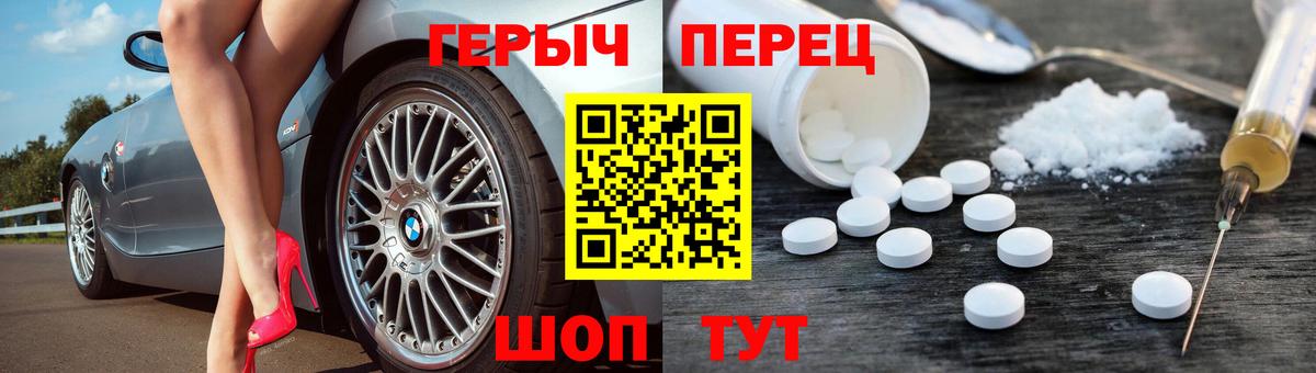 Героин хмурый Моршанск