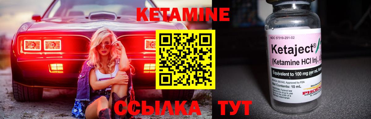 КЕТАМИН ketamine  Кетамин ketamine  Моршанск  мега рабочий сайт  Вход с VPN 