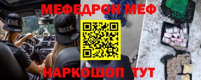 мефедрон VHQ Рыбинск