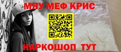 мефедрон VHQ Рыбинск