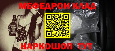 мефедрон VHQ Рыбинск