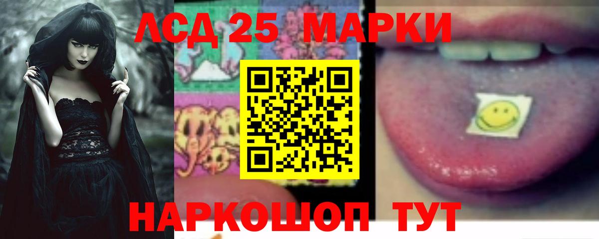 Лсд 25 экстази ecstasy Моршанск