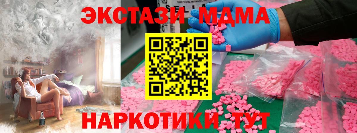 МДМА  МДМА молли  Вход с VPN  Моршанск 