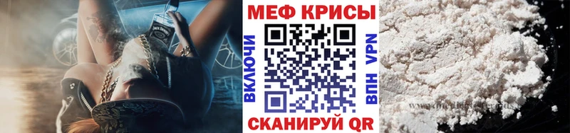 МЕФ кристаллы  купить наркоту  Моршанск 