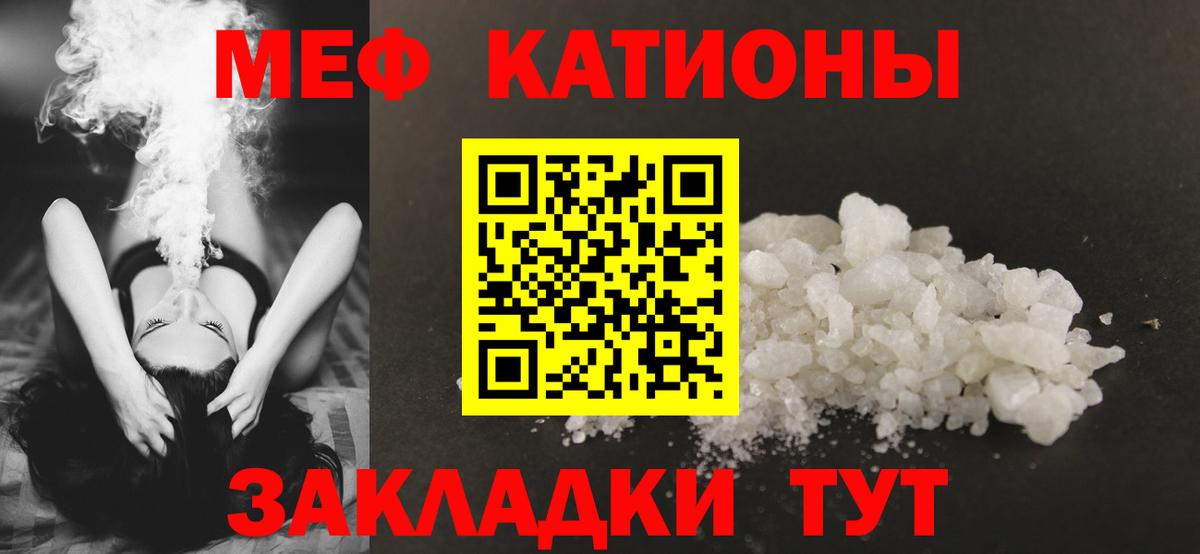 Меф Моршанск