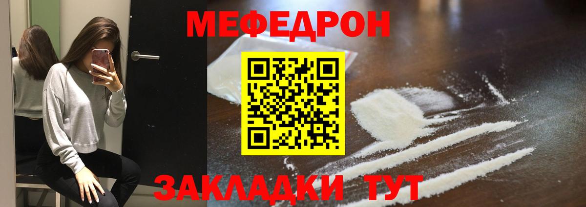 МЕФ mephedrone  Меф  Моршанск  omg сайт  МЕФ кристаллы  хочу  