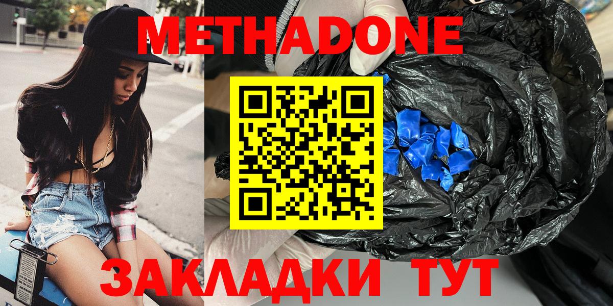 Метадон VHQ Моршанск