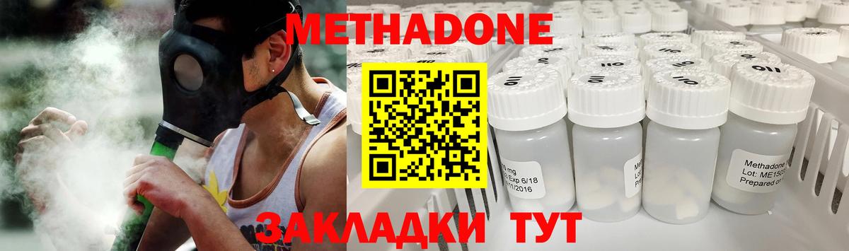 mega ССЫЛКА  Вход с VPN  МЕТАДОН methadone  Моршанск  Метадон кристалл 