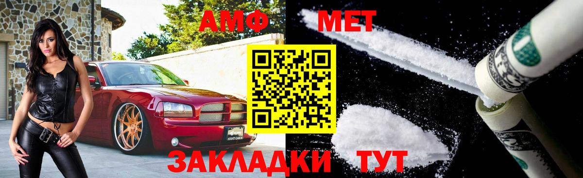 Первитин мет Моршанск