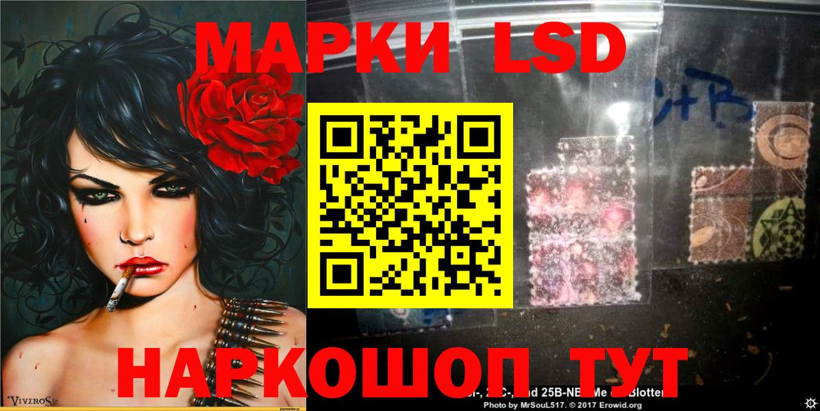 Наркотические марки  Вход с VPN  Моршанск  Наркотические марки 1,5мг 