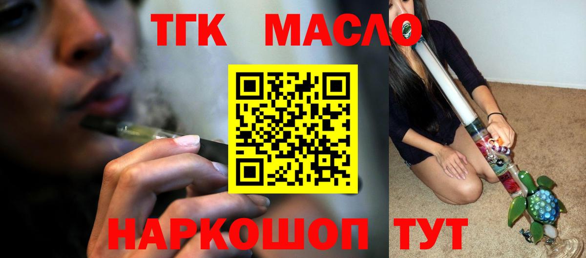 ТГК Wax Моршанск